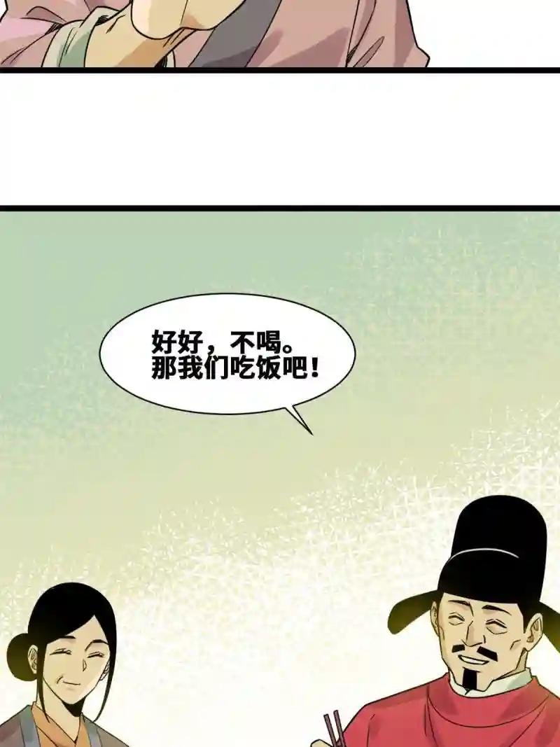 149 沈傲的体会