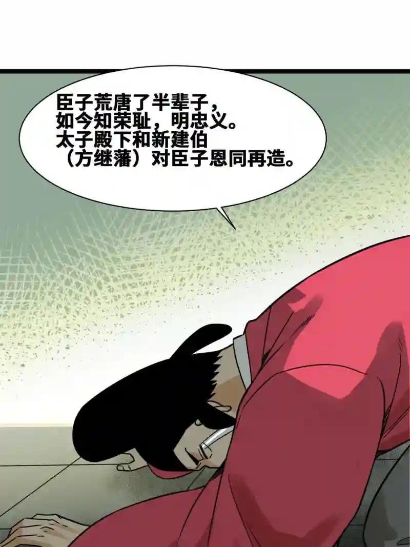 150 恩同再造