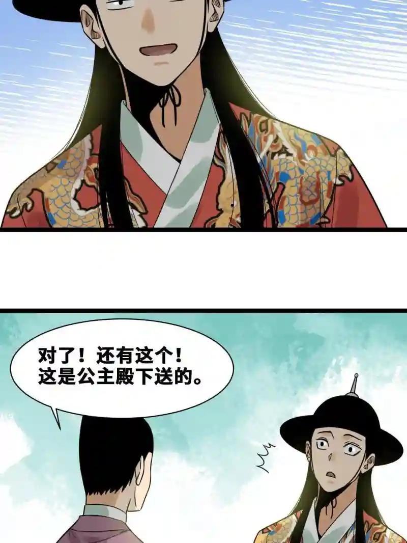 151 公主的点心