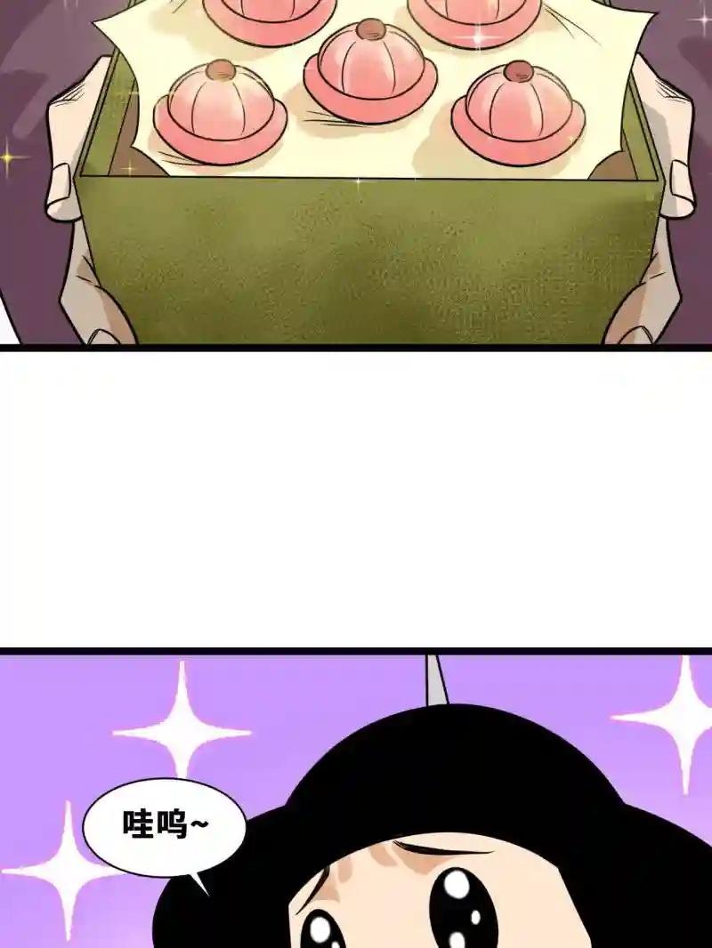 151 公主的点心