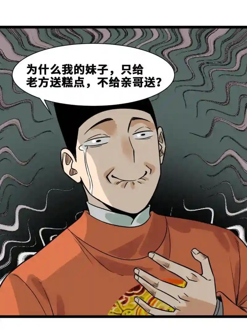 151 公主的点心