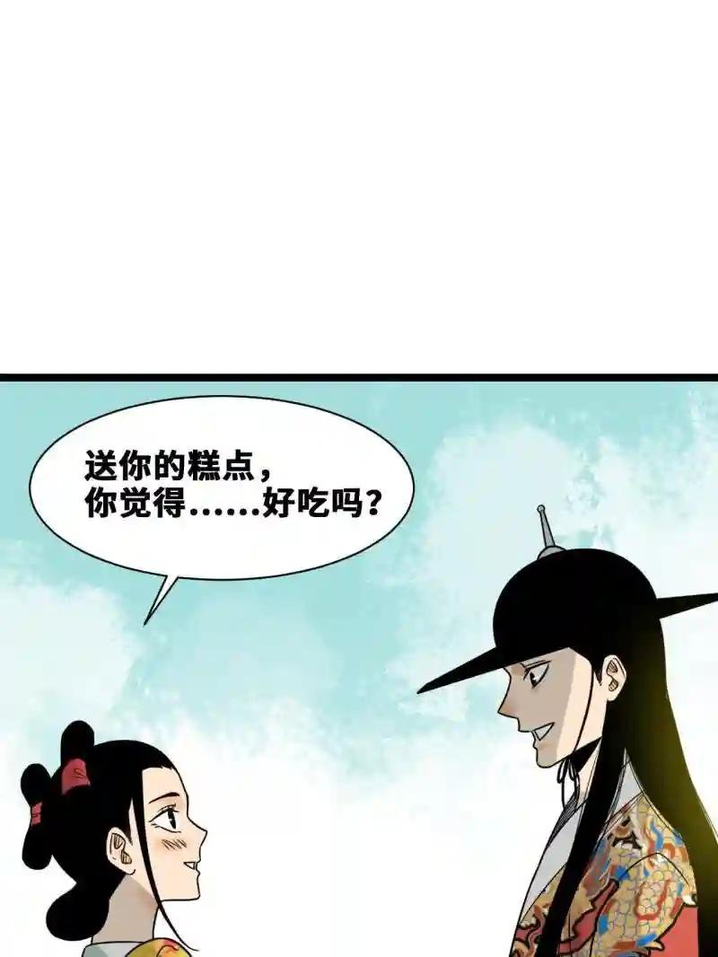 151 公主的点心
