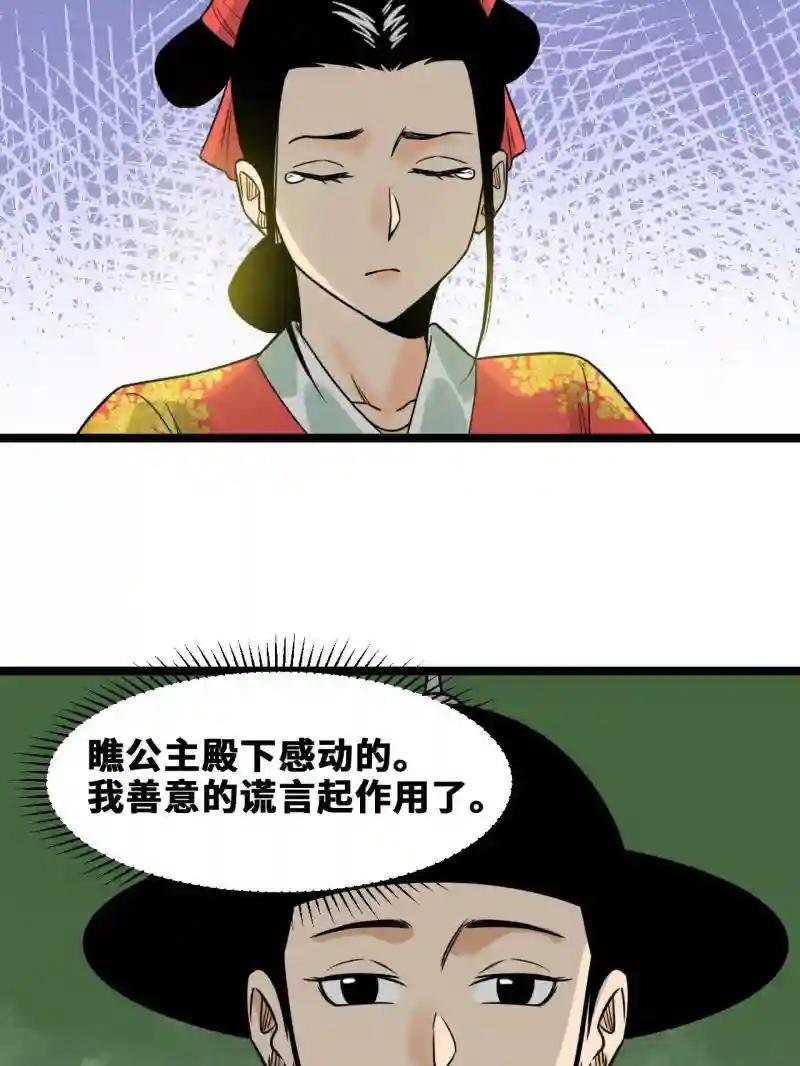 151 公主的点心