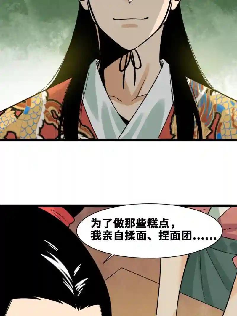 151 公主的点心
