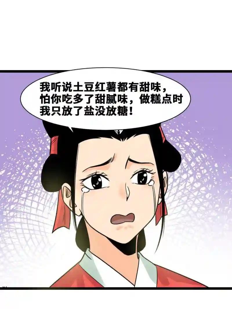 151 公主的点心
