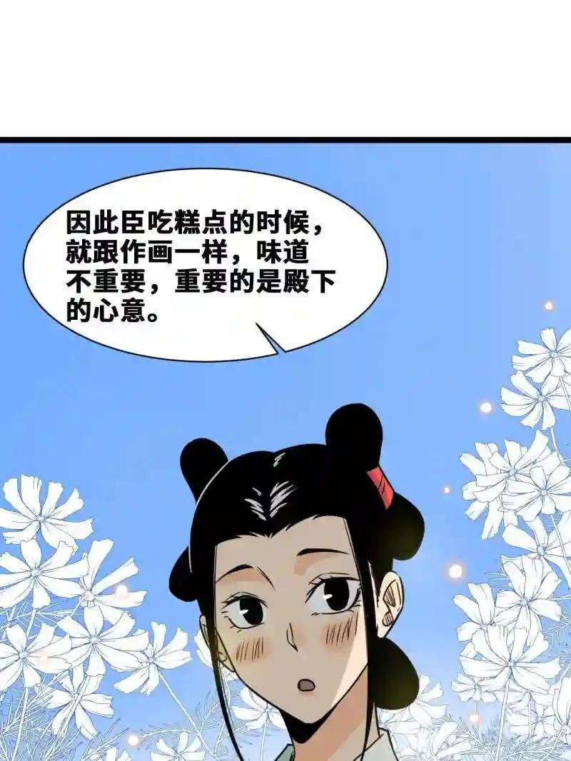 151 公主的点心
