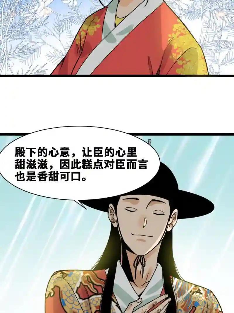 151 公主的点心