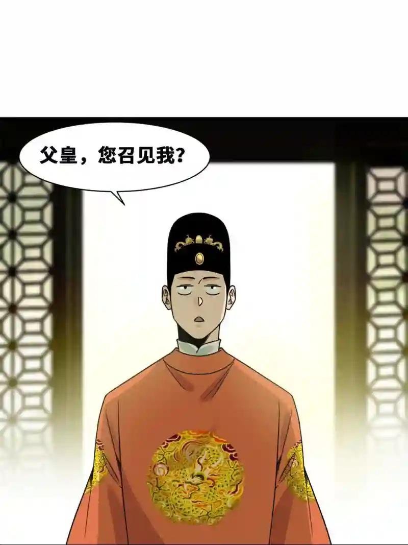 152 太子搏一把