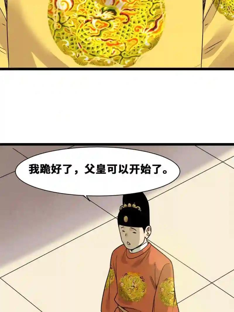 152 太子搏一把