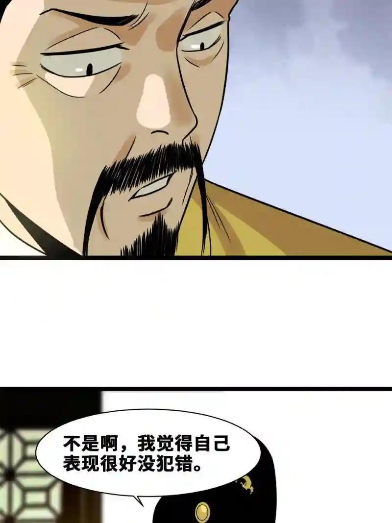152 太子搏一把