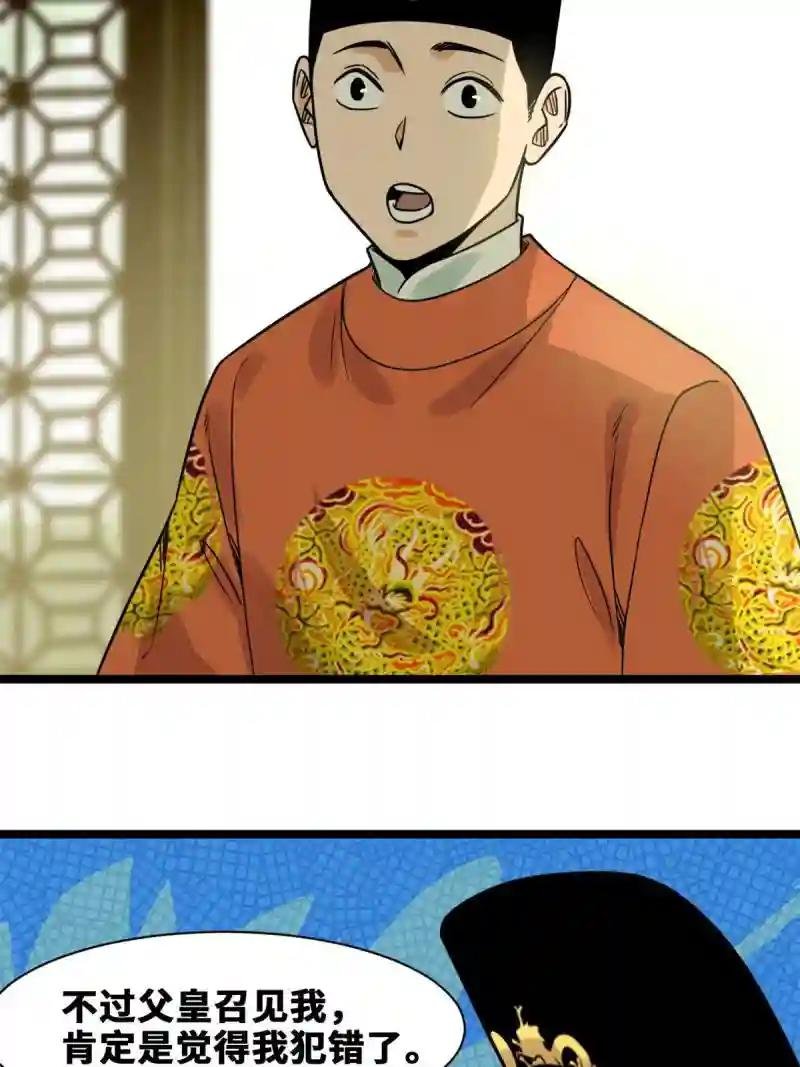 152 太子搏一把