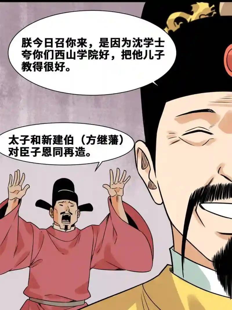 152 太子搏一把