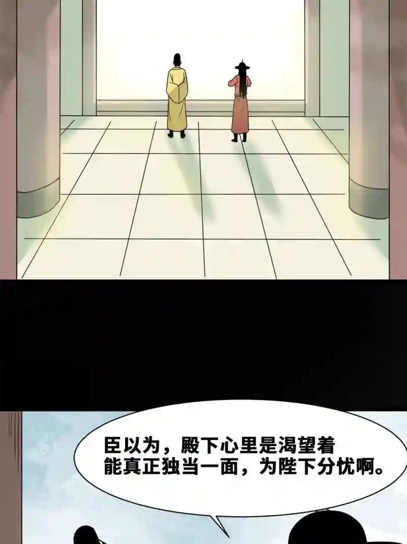 152 太子搏一把