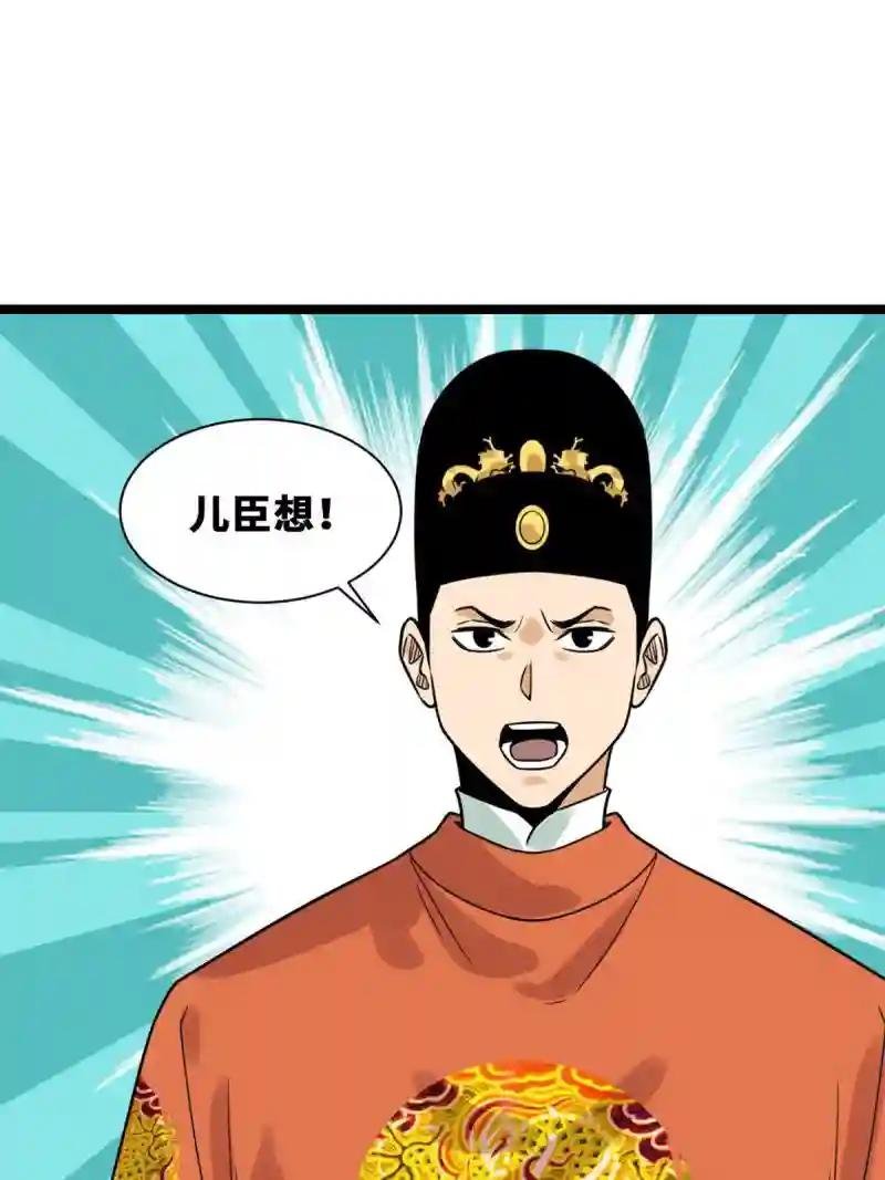 152 太子搏一把