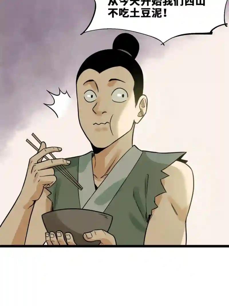 152 太子搏一把