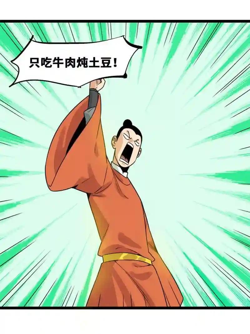 152 太子搏一把