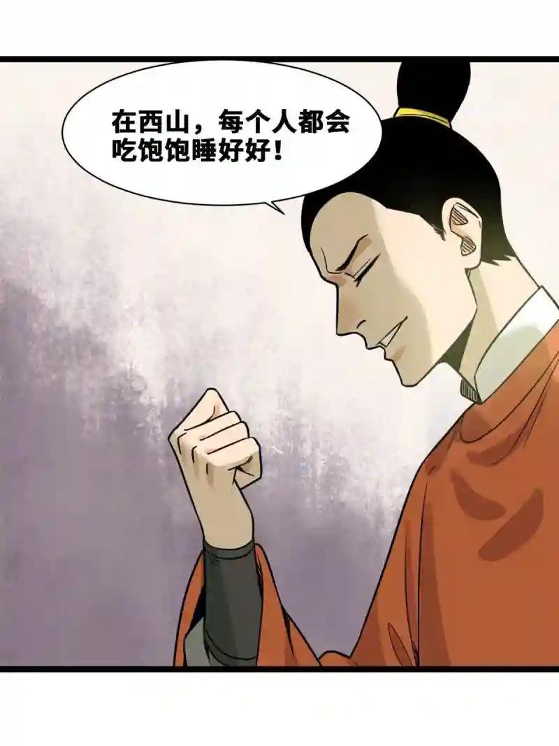 152 太子搏一把