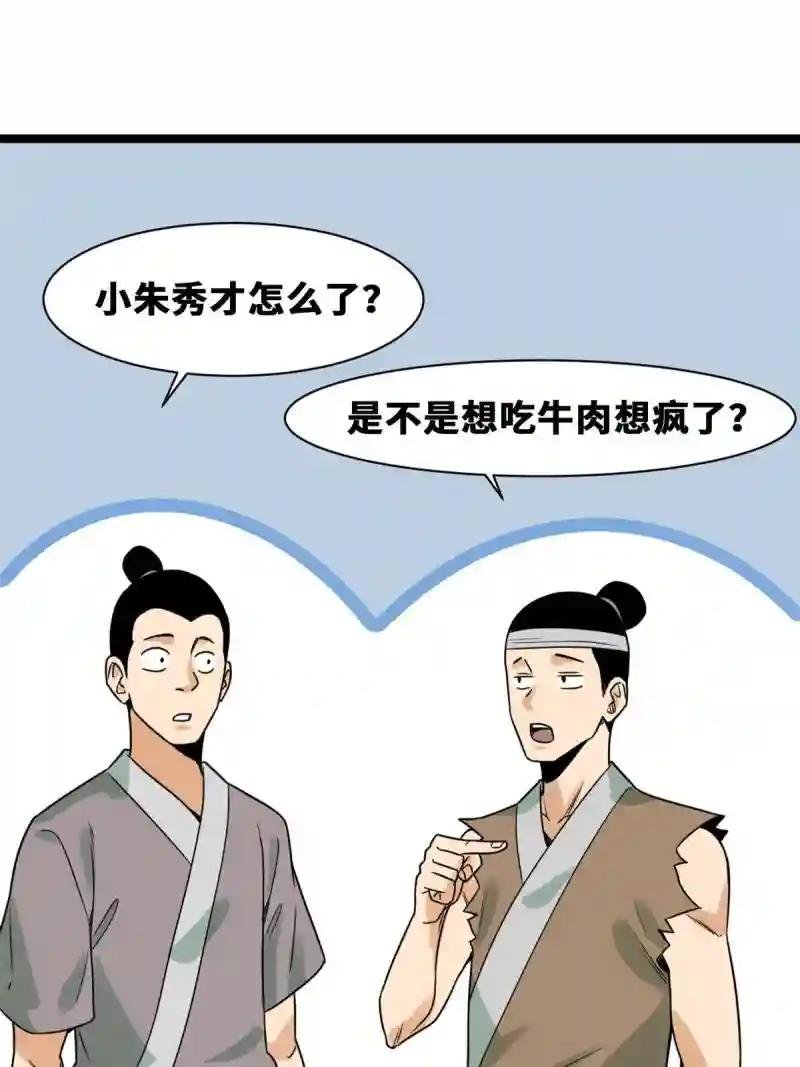 152 太子搏一把
