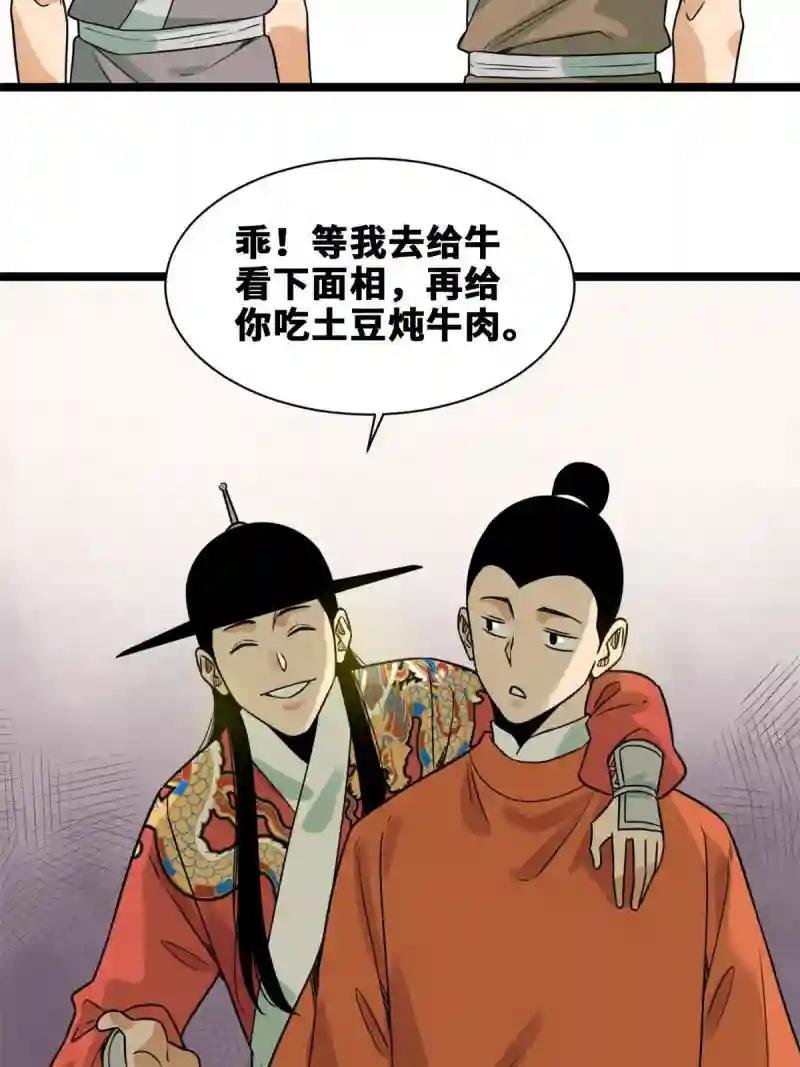 152 太子搏一把
