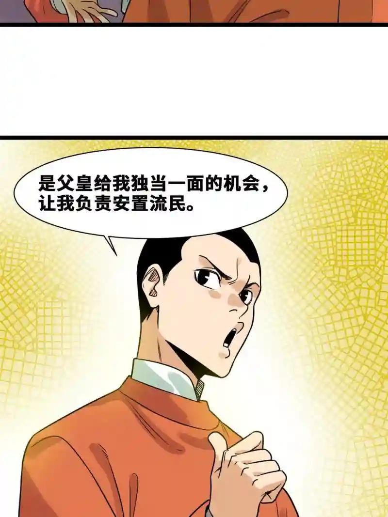 152 太子搏一把
