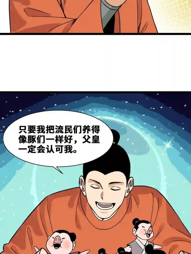 152 太子搏一把