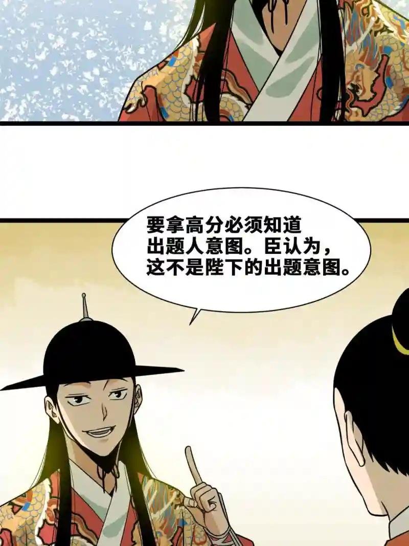 152 太子搏一把