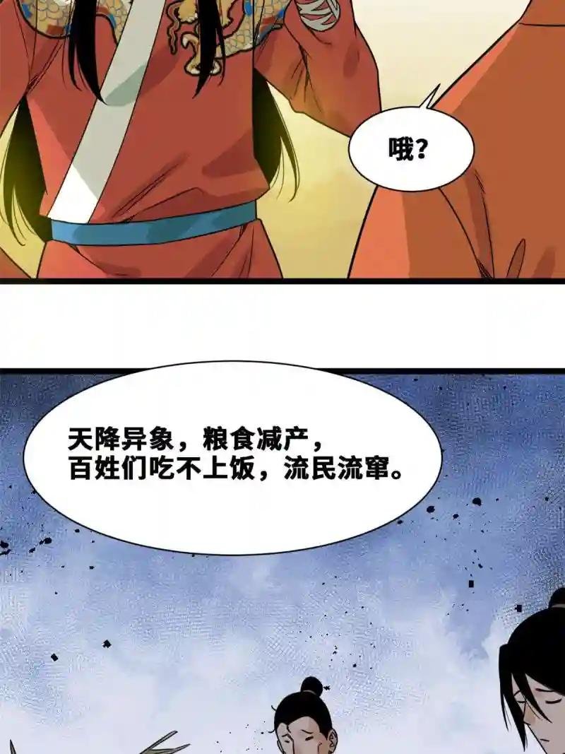 152 太子搏一把