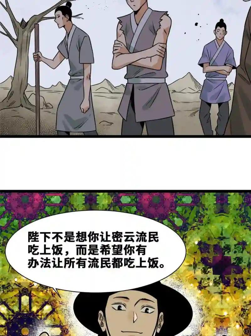 152 太子搏一把
