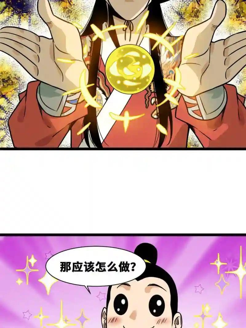 152 太子搏一把