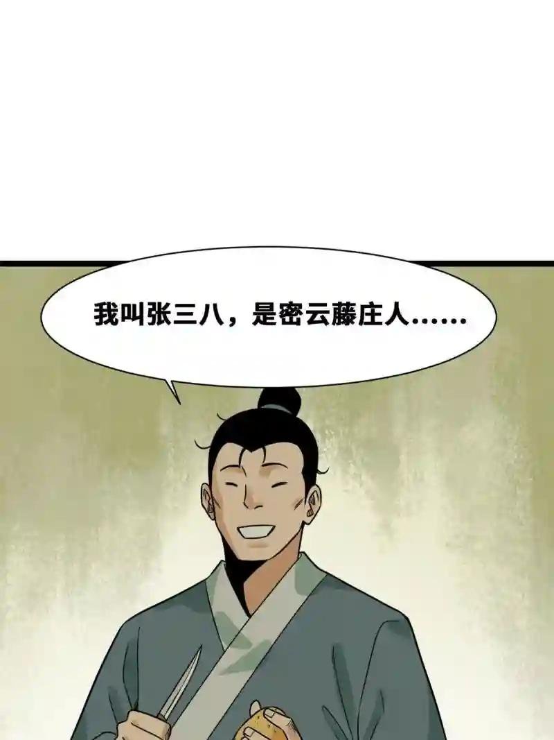 152 太子搏一把