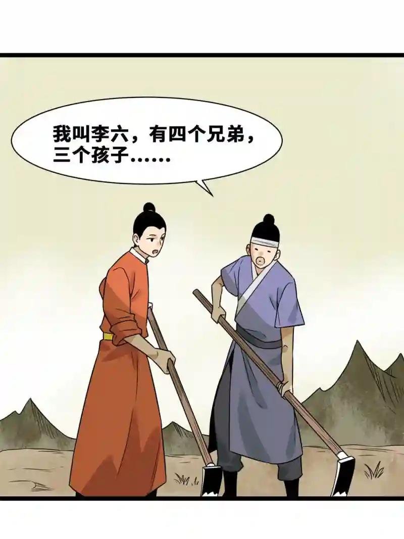 152 太子搏一把