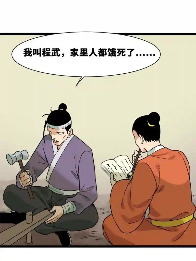 152 太子搏一把