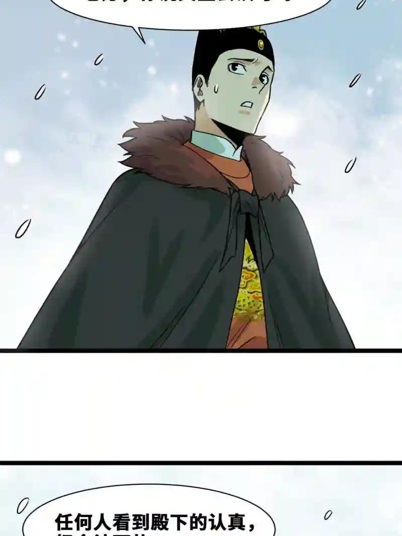 152 太子搏一把