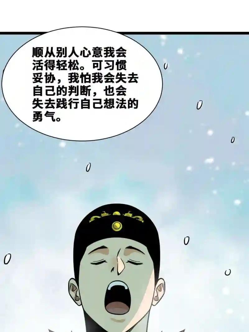 152 太子搏一把