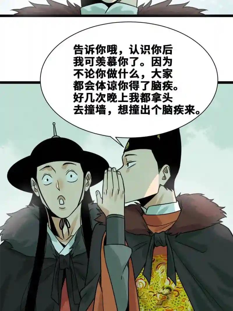 152 太子搏一把
