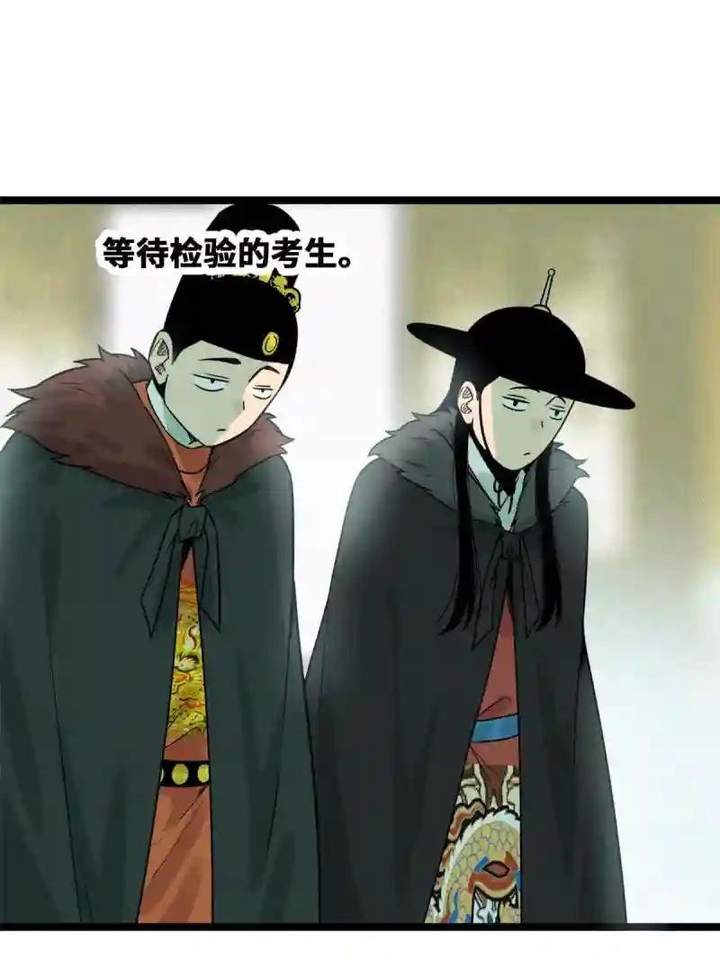 153 太子怼皇帝