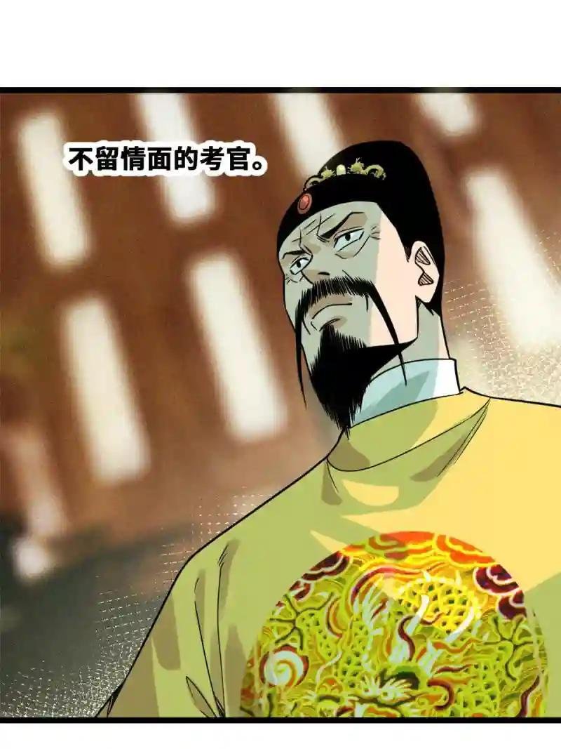 153 太子怼皇帝