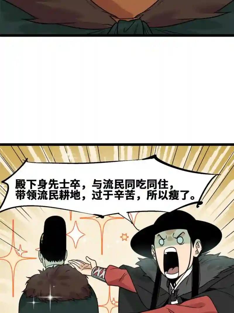 153 太子怼皇帝