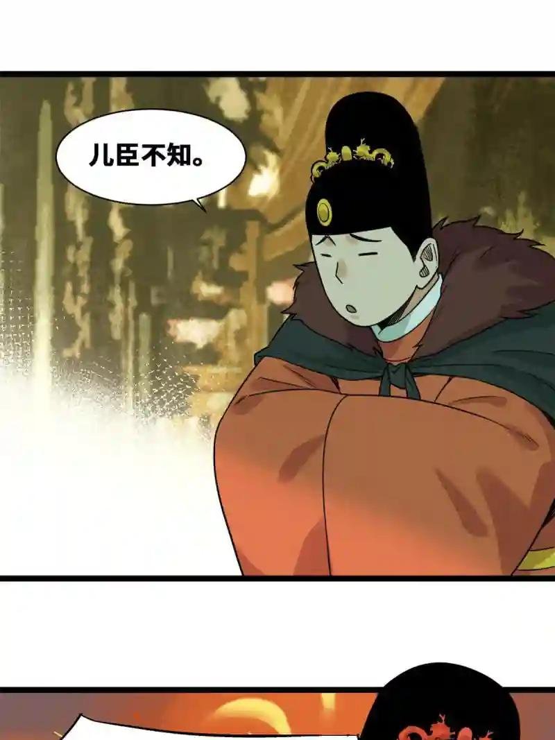 153 太子怼皇帝