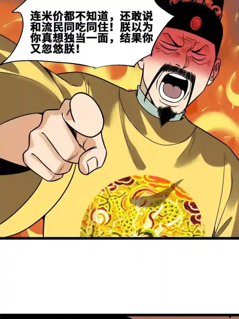 153 太子怼皇帝