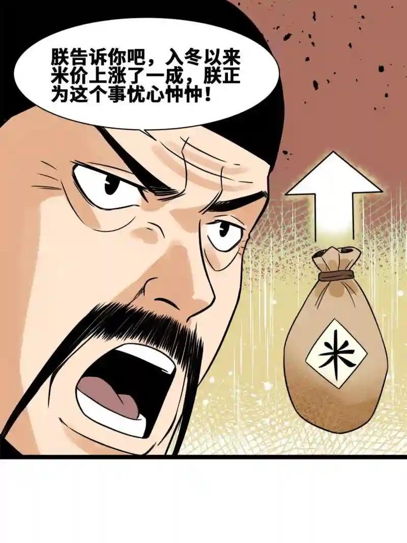 153 太子怼皇帝