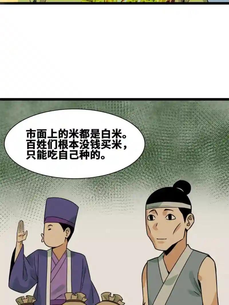 153 太子怼皇帝