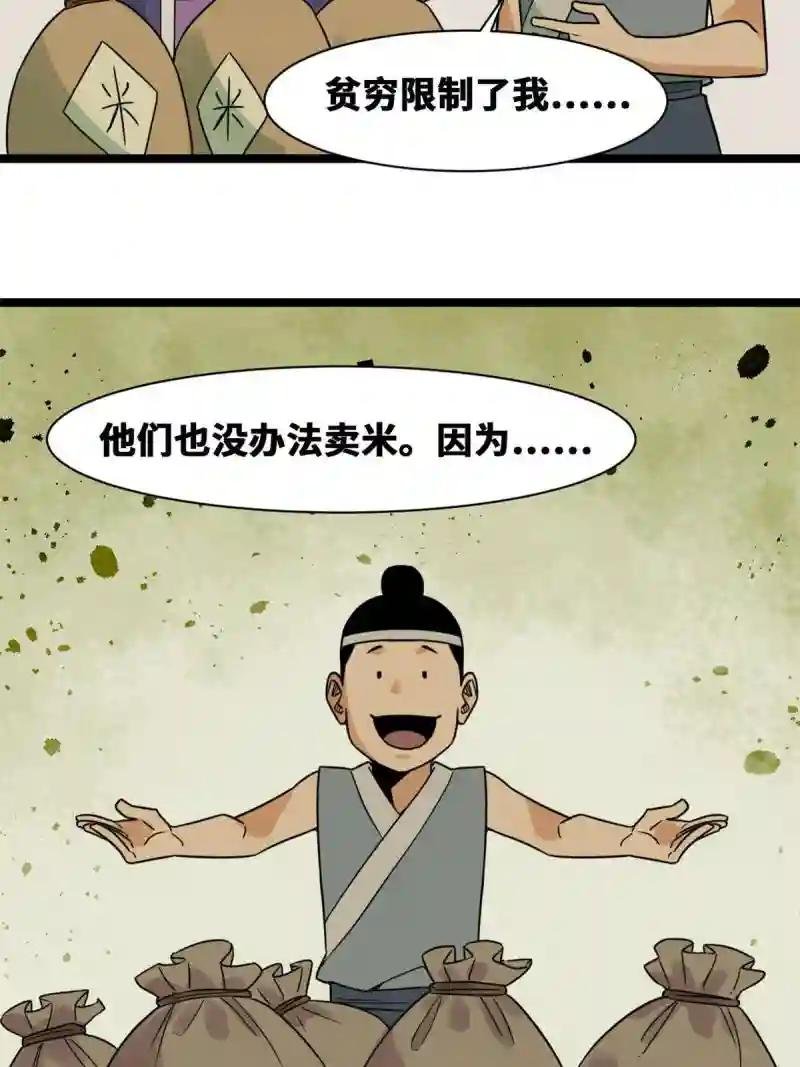 153 太子怼皇帝