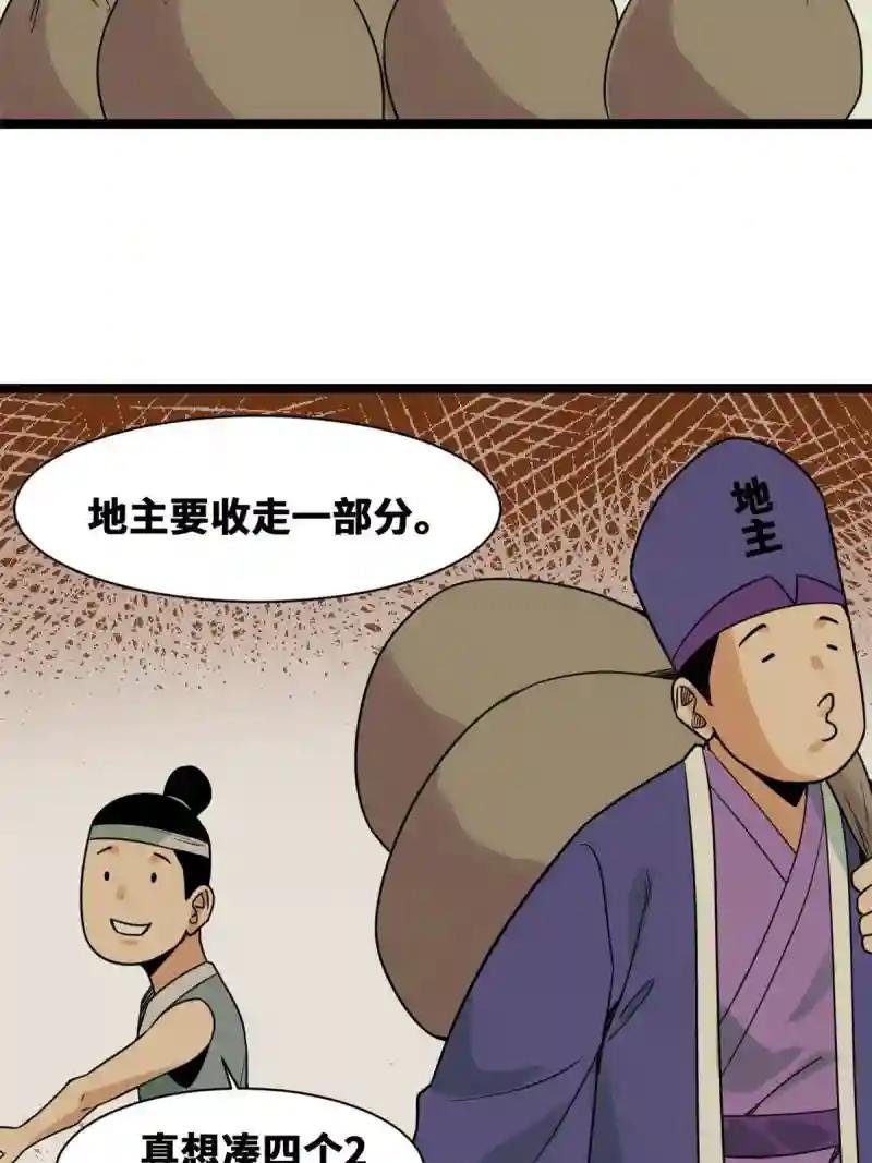 153 太子怼皇帝