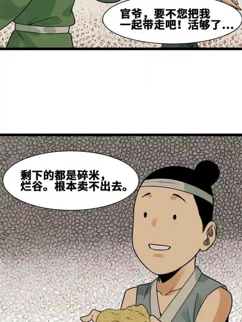 153 太子怼皇帝