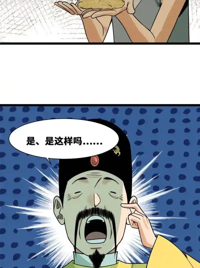 153 太子怼皇帝