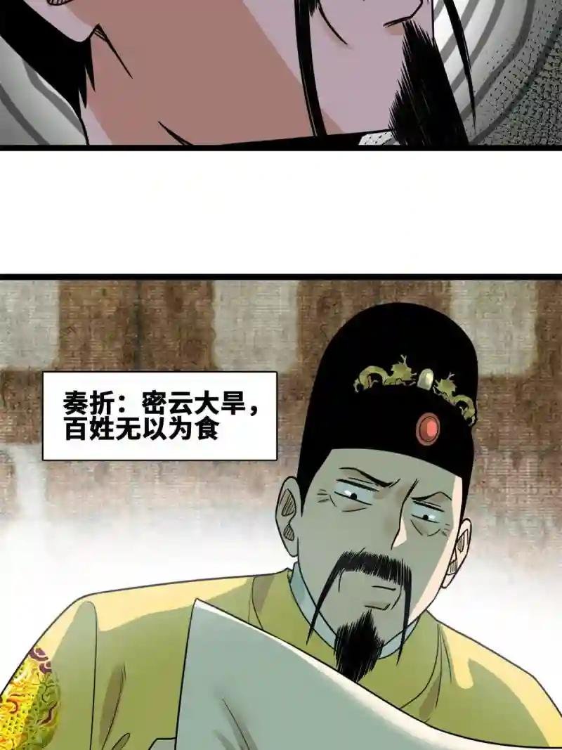 153 太子怼皇帝