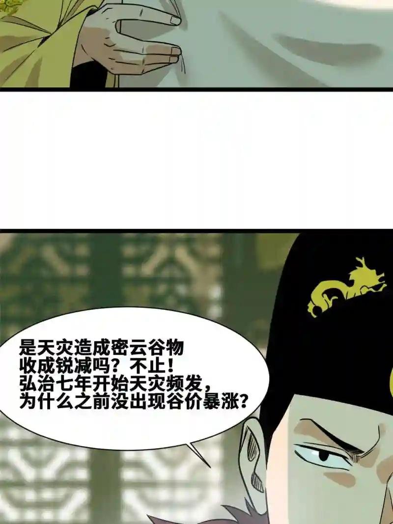 153 太子怼皇帝