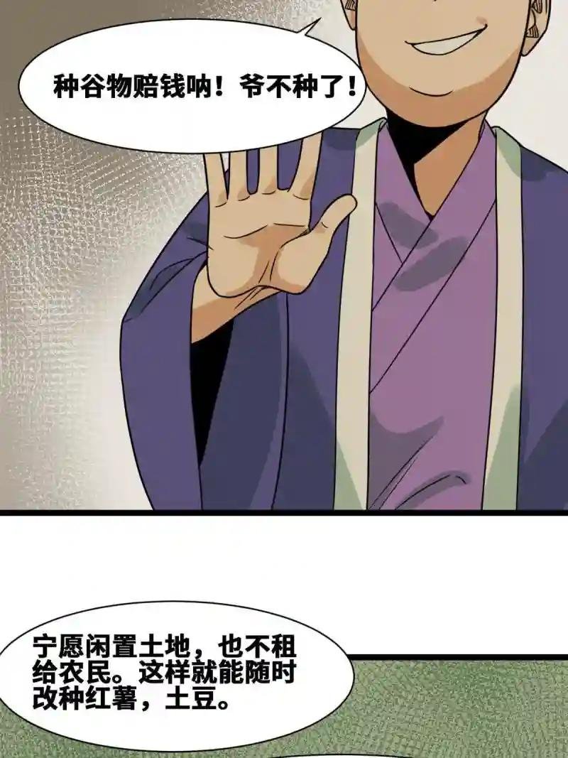 153 太子怼皇帝