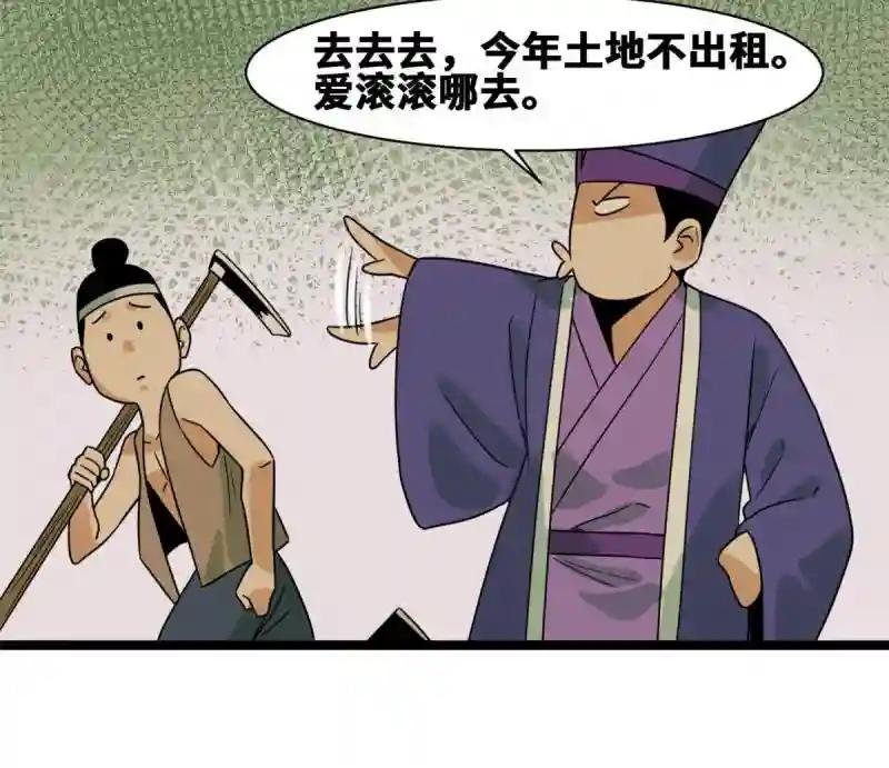 153 太子怼皇帝
